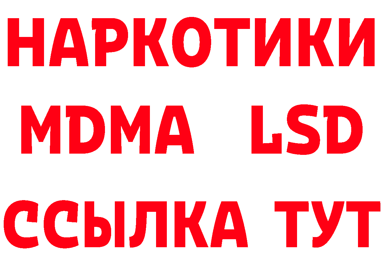 БУТИРАТ оксибутират ТОР дарк нет кракен Зима